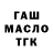 МЕТАДОН кристалл Hollis Blackwood