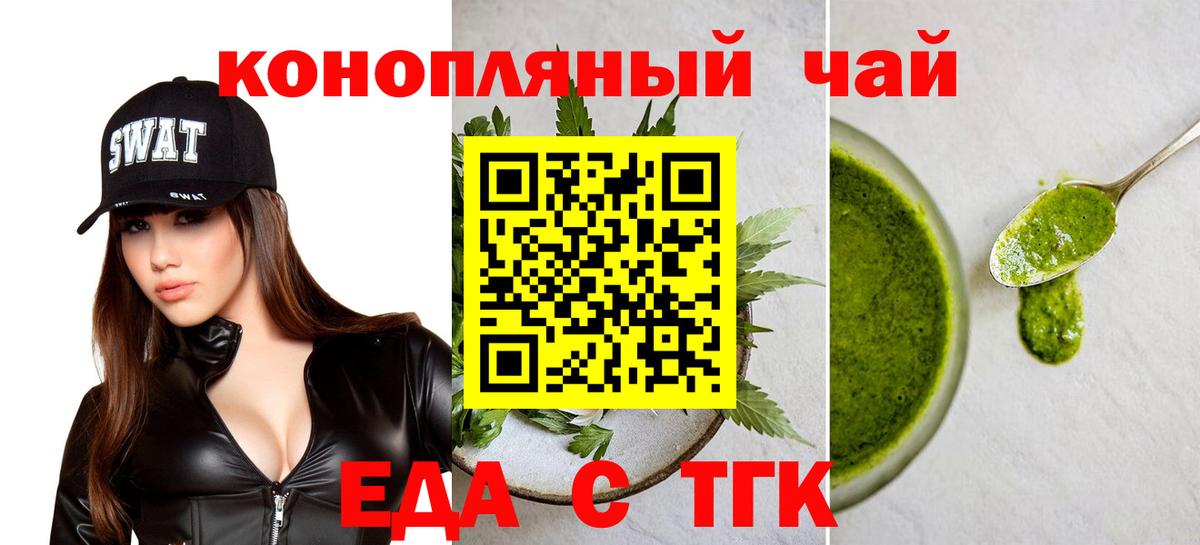 Canna-Cookies конопля  Вход с VPN  Тулун 