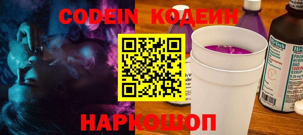 Кодеин напиток Lean (лин)  Кодеиновый сироп Lean напиток Lean (лин)  Тулун  Вход с VPN 