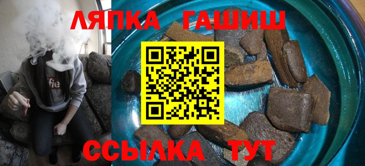 Тулун  ГАШ индика сатива  Вход с VPN  ГАШИШ хэш 