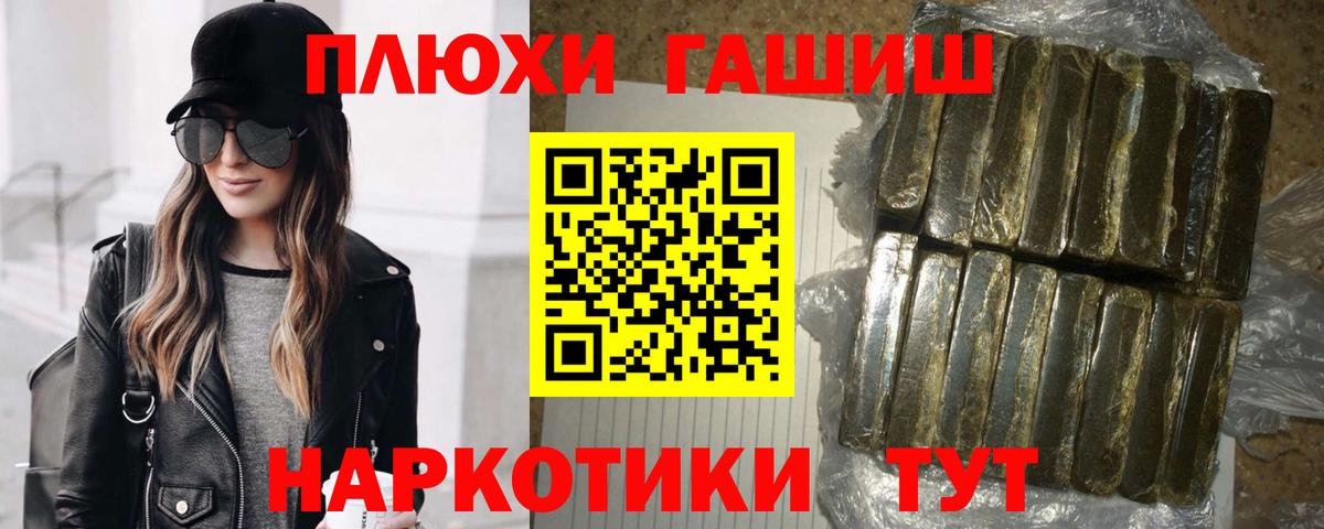 Гашиш hashish Тулун