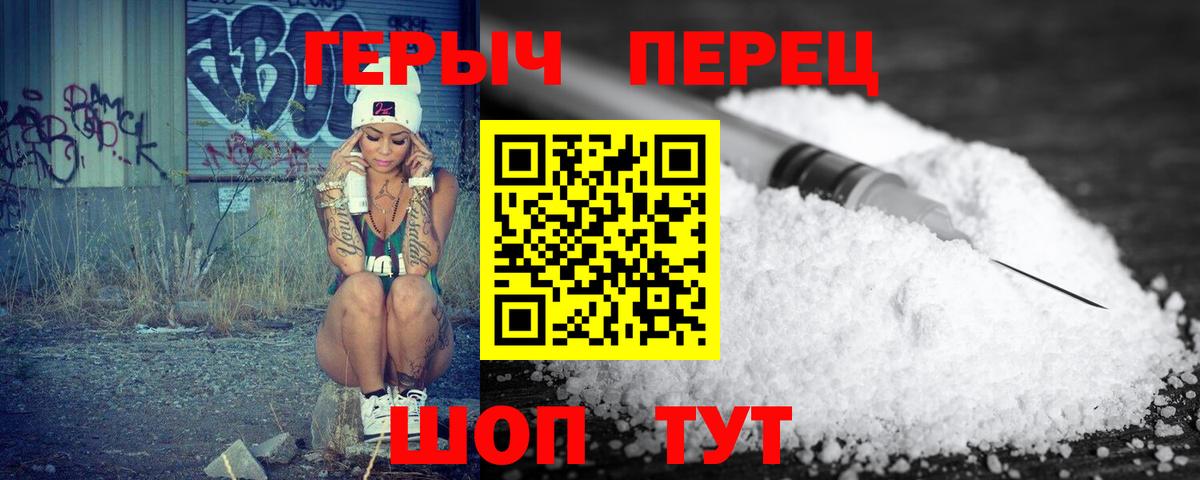Героин Афган  ГЕРОИН  Тулун  Вход с VPN 