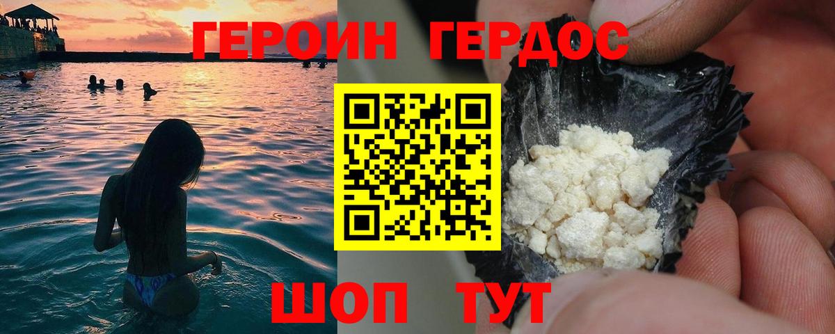 ГЕРОИН гречка Тулун