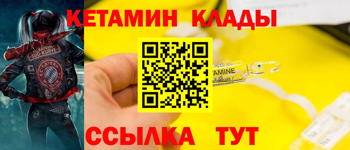 Кетамин VHQ  КЕТАМИН ketamine  Тулун  Вход с VPN 