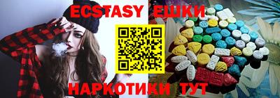 экстази Новозыбков