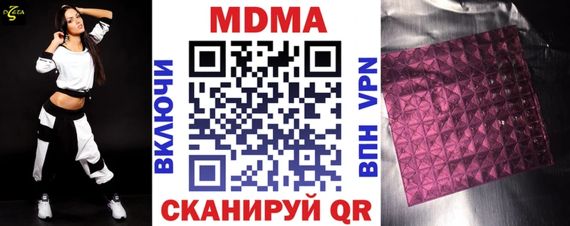 МДМА VHQ  купить наркотики цена  Тулун 