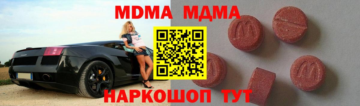 MDMA Molly  Вход с VPN  Тулун  МДМА VHQ 