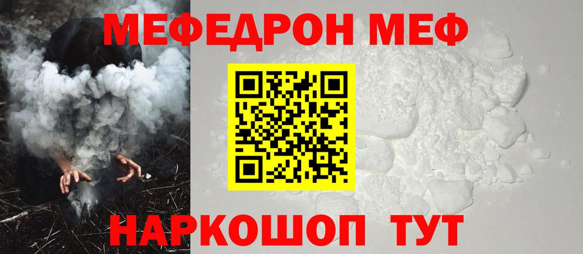 МЕФ  Вход с VPN  Тулун  Мефедрон кристаллы  Мефедрон 4 MMC 