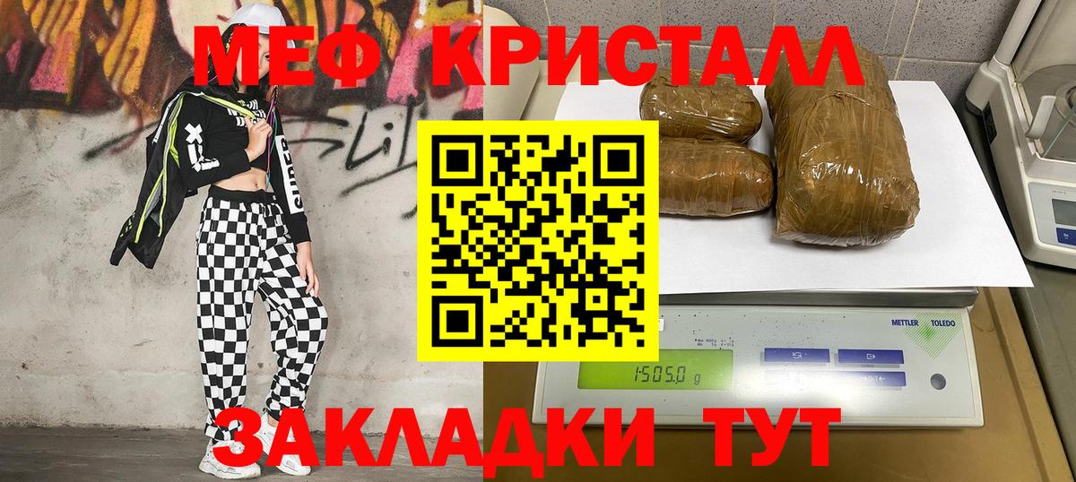 Меф мяу мяу мука Тулун