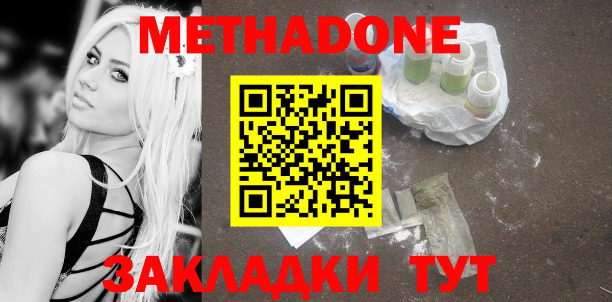 Метадон VHQ  Вход с VPN  это клад  Тулун  Метадон methadone 