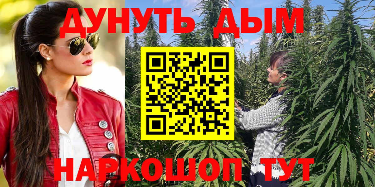 Марихуана Bruce Banner Тулун